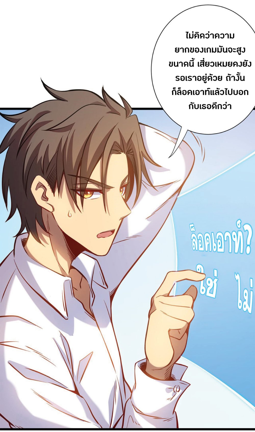 My Path to Killing Gods in Another World 2-2