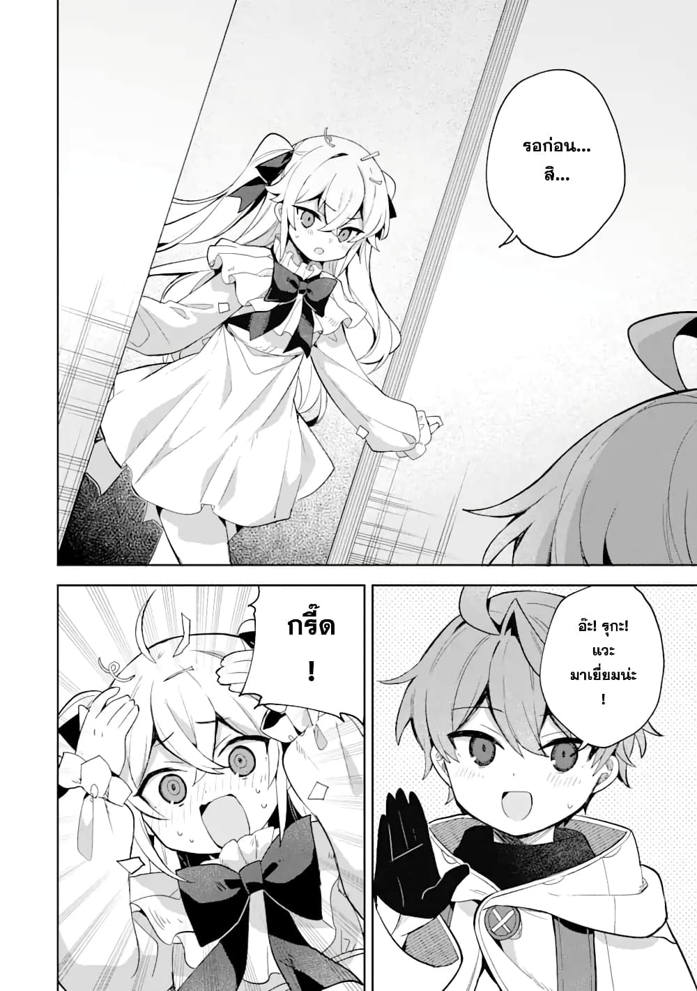 「Mou…. Hatarakitakunaindesu」Boukensha Nanka Yamete yaru. Imasara, Taiguu wo Kaerukara to Onegai sarete mo Okotowaridesu. Boku wa Zettai Hatarakimasen 5.1-5.1