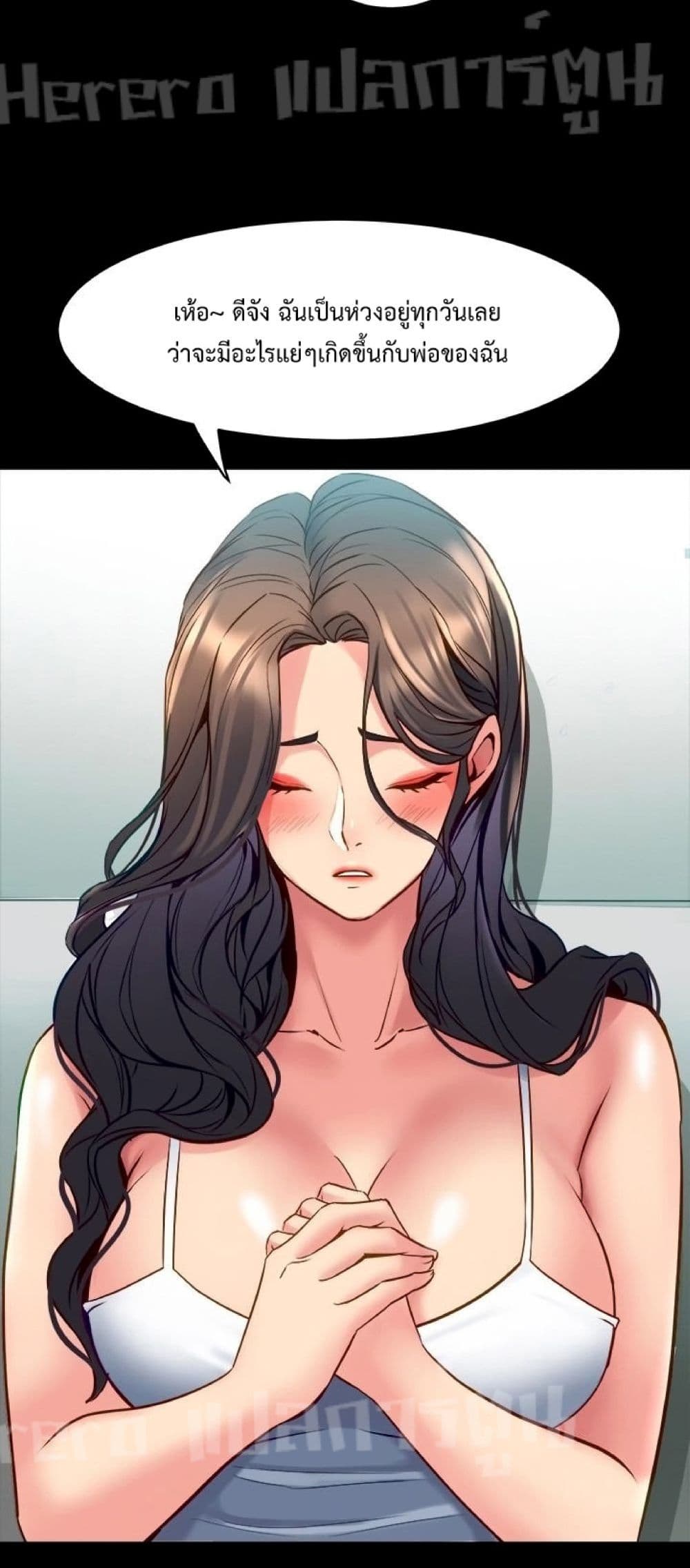 Cohabitation with My Ex-Wife ให้ตายสิต้องมาอยู่อาศับกับเมียเก่า 32-32
