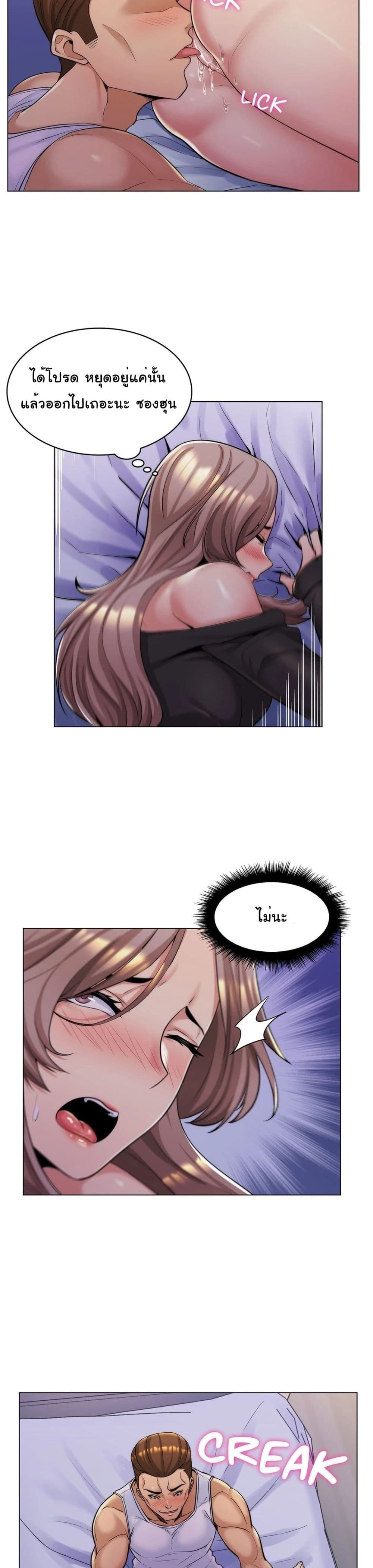 My Girlfriend is My Stepmother 4-4
