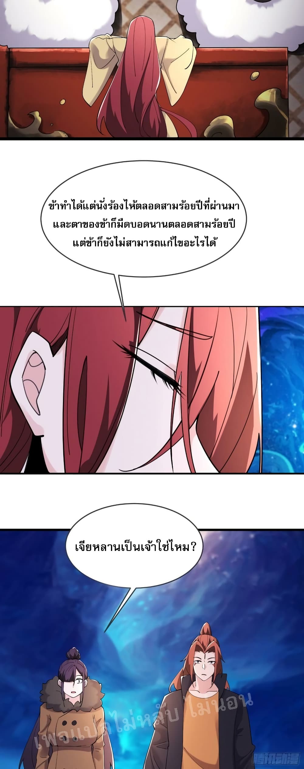 My Harem is All Female Students ฮาเร็มของข้ามีแต่ลูกศิษย์หญิงทั้งนั้น 166-166