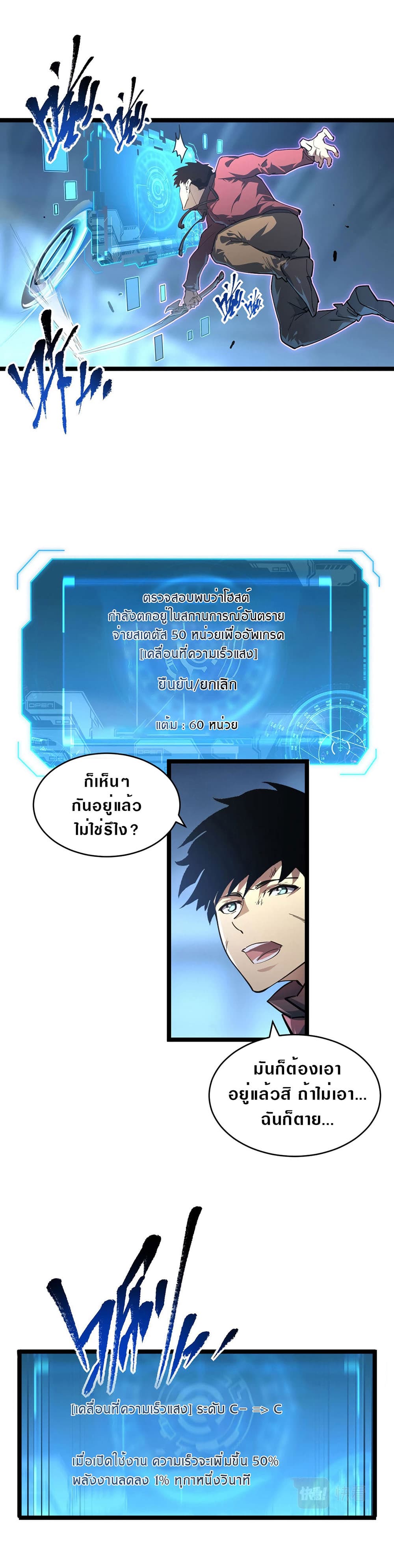 Rise From The Rubble เศษซากวันสิ้นโลก 83-83