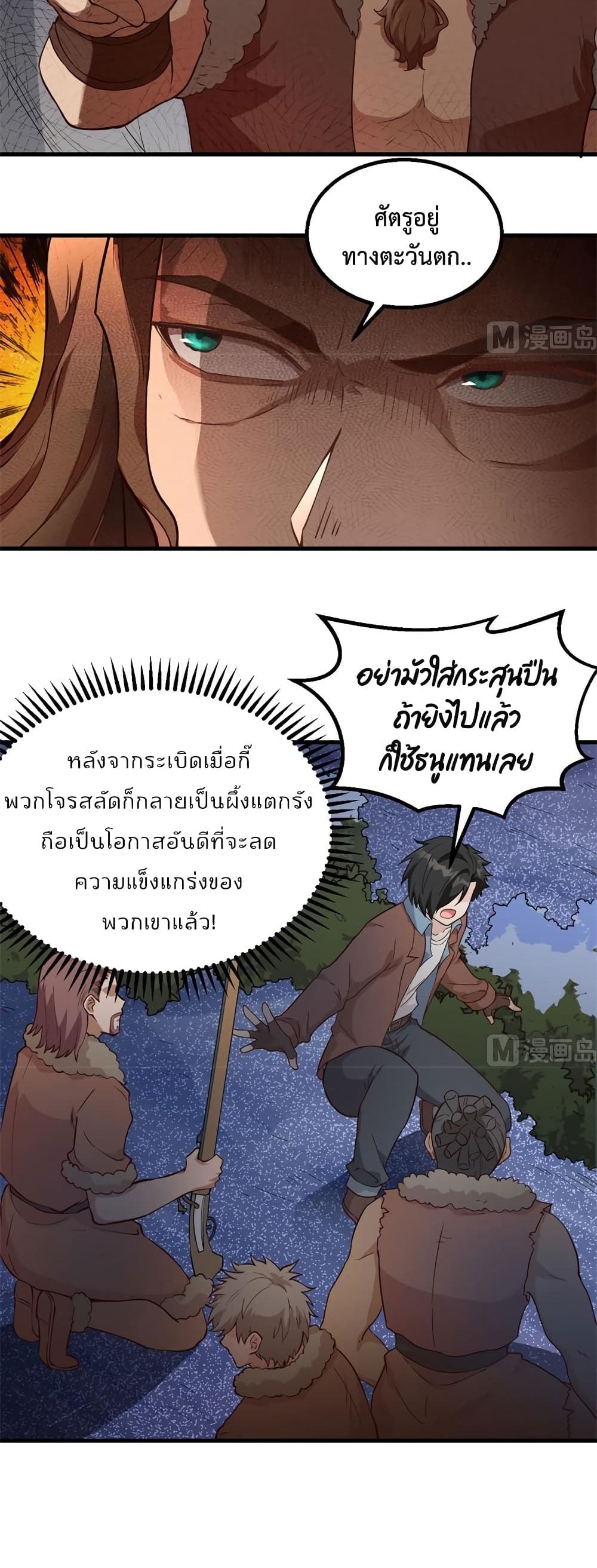 Survive on a Deserted Island with Beautiful Girls เอาตัวรอดด้วยระบบบนเกาะร้างพร้อมกับเหล่าสาวงาม 107-107