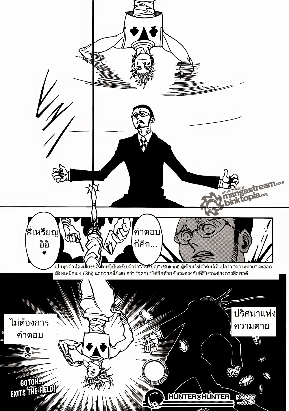 Hunter X Hunter 327-327