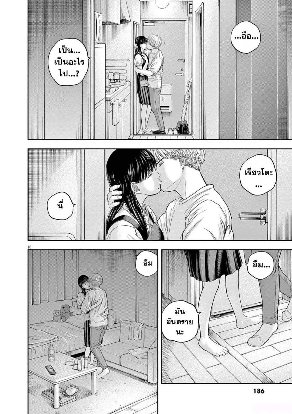 Yumenashi-sensei No Shinroshidou 15-ความปรารถนา ไอดอลชาย 9