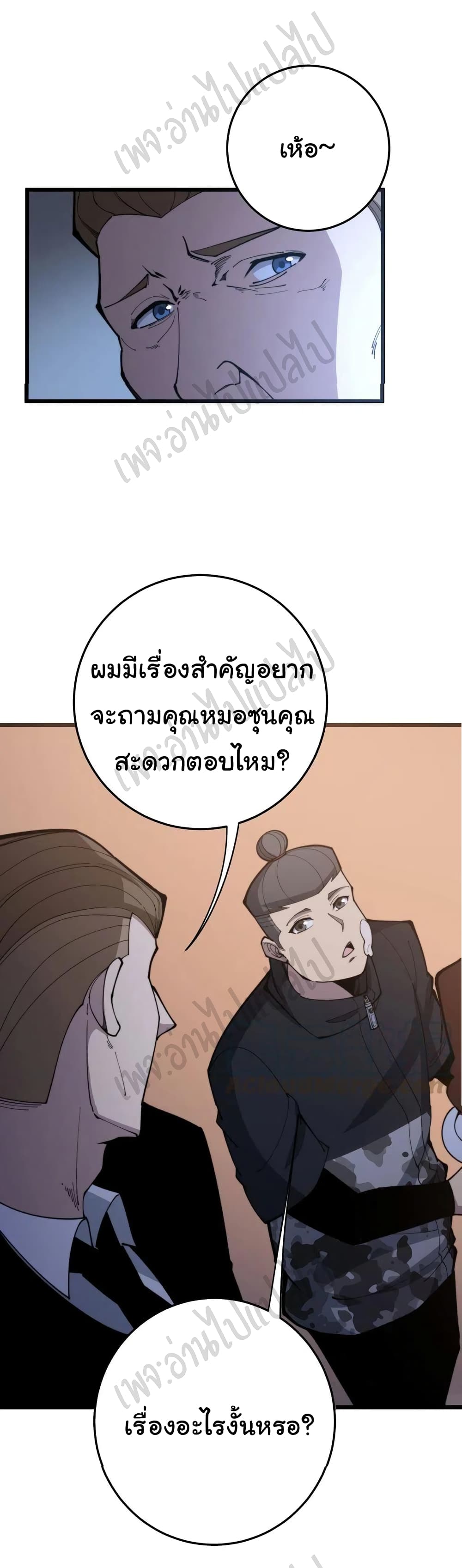 Bad Hand Witch Doctor 169-169