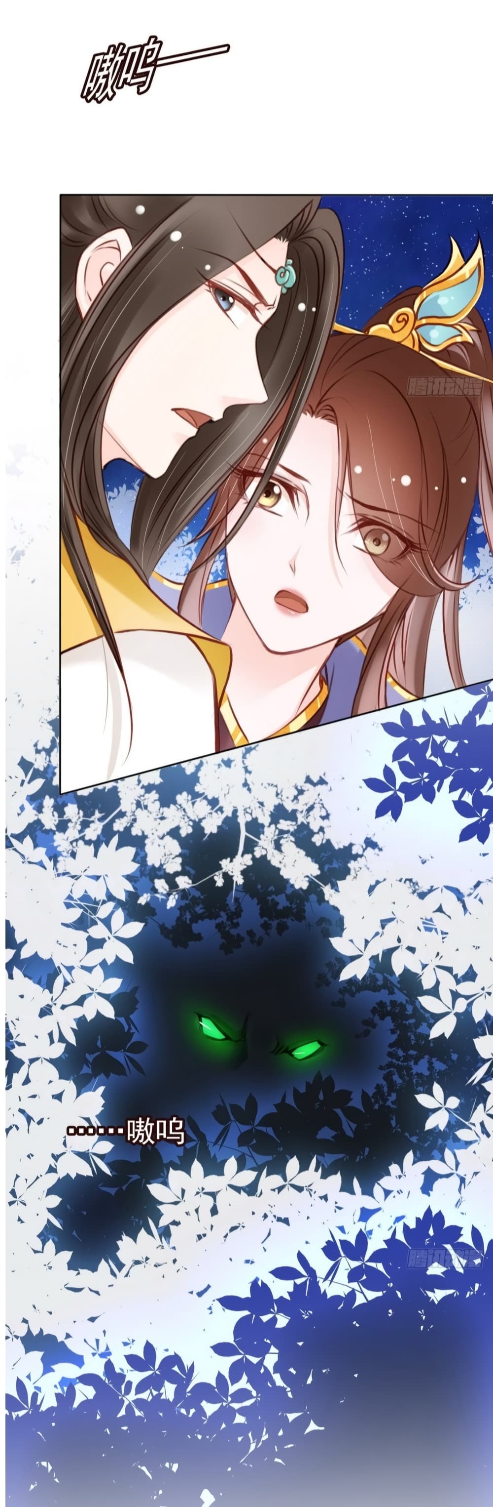 She Became the White Moonlight of the Sick King 26-26