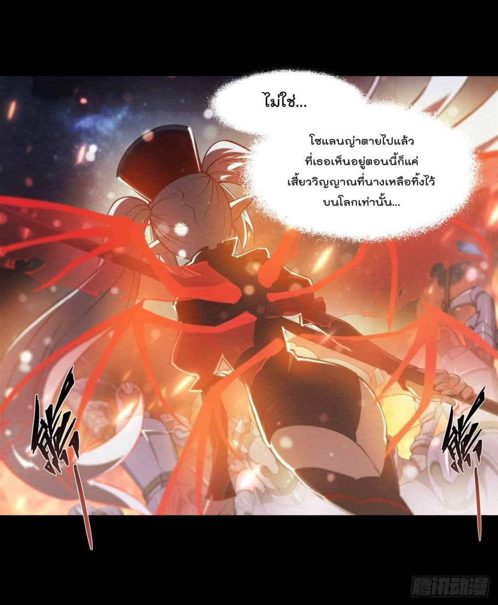 The Strongest Knight Become To Lolicon Vampire ผมคืออัศวินผู้แข็งแกร่งที่ถูกสาปให้กลายเป็นแวมไพร์โลลิ 236-236