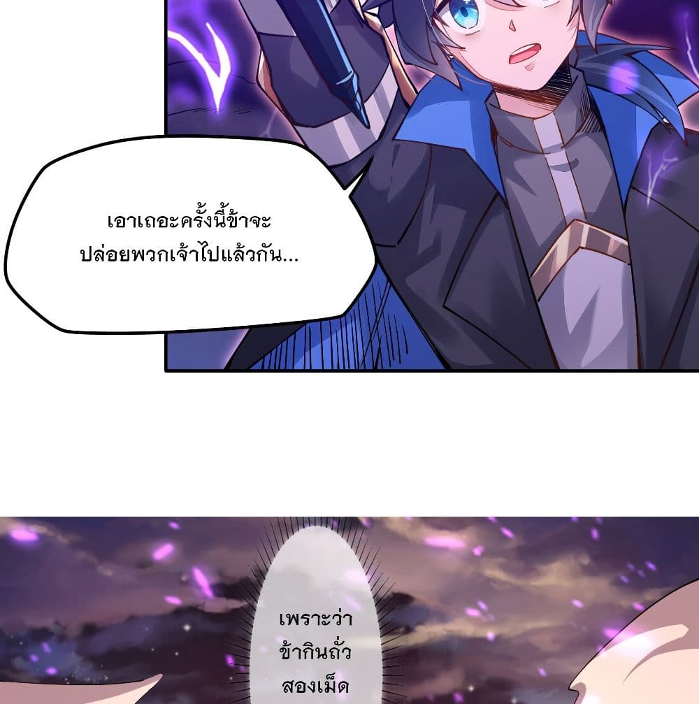 The Life Of A Sword God Is Not Boring After 3-3