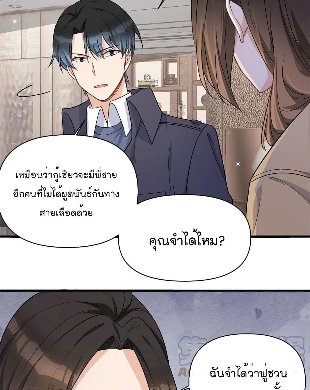 Remember Me? จำฉันได้หรือเปล่า? 110-110