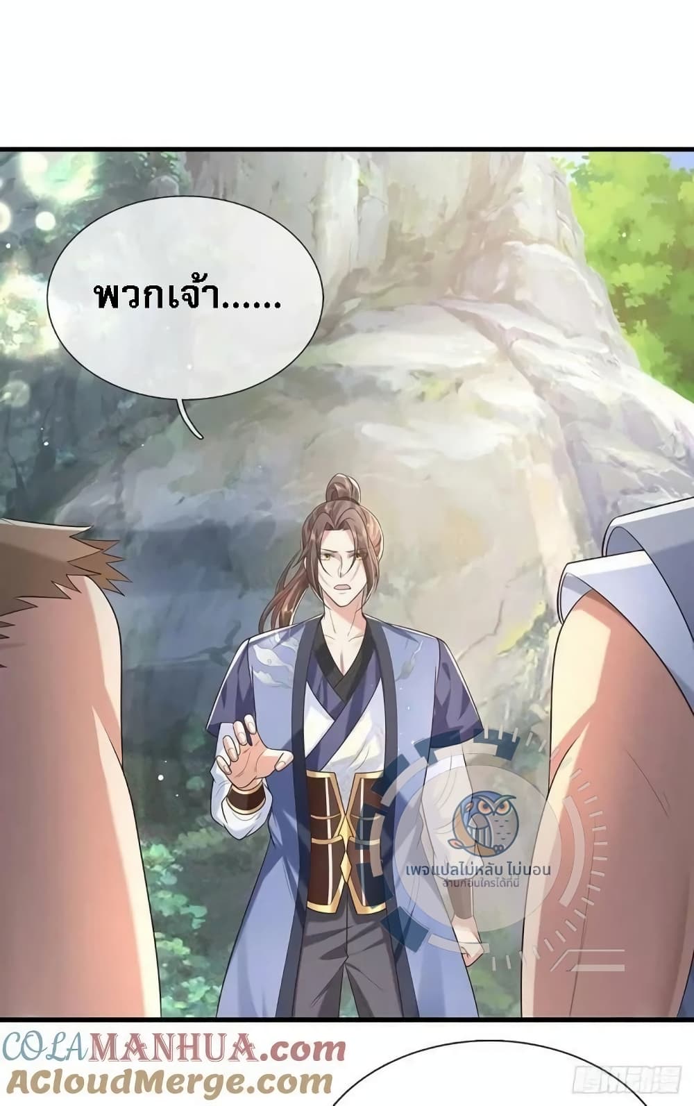 Royal God of War, Rising Dragon ราชันย์เทพยุทธ์มังกรผงาดฟ้า 203-203