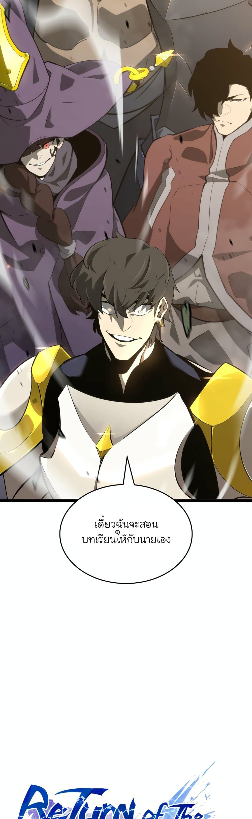 Return of the SSS-Class Ranker 21-21