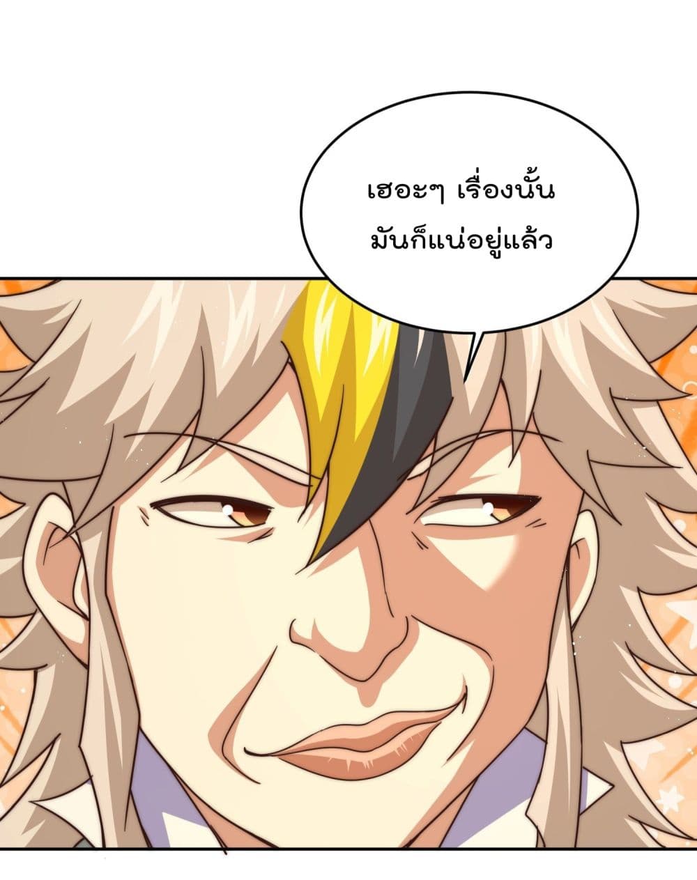 Who is your Daddy? ยอดยุทธ พ่อทุกสถาบัน 129-129