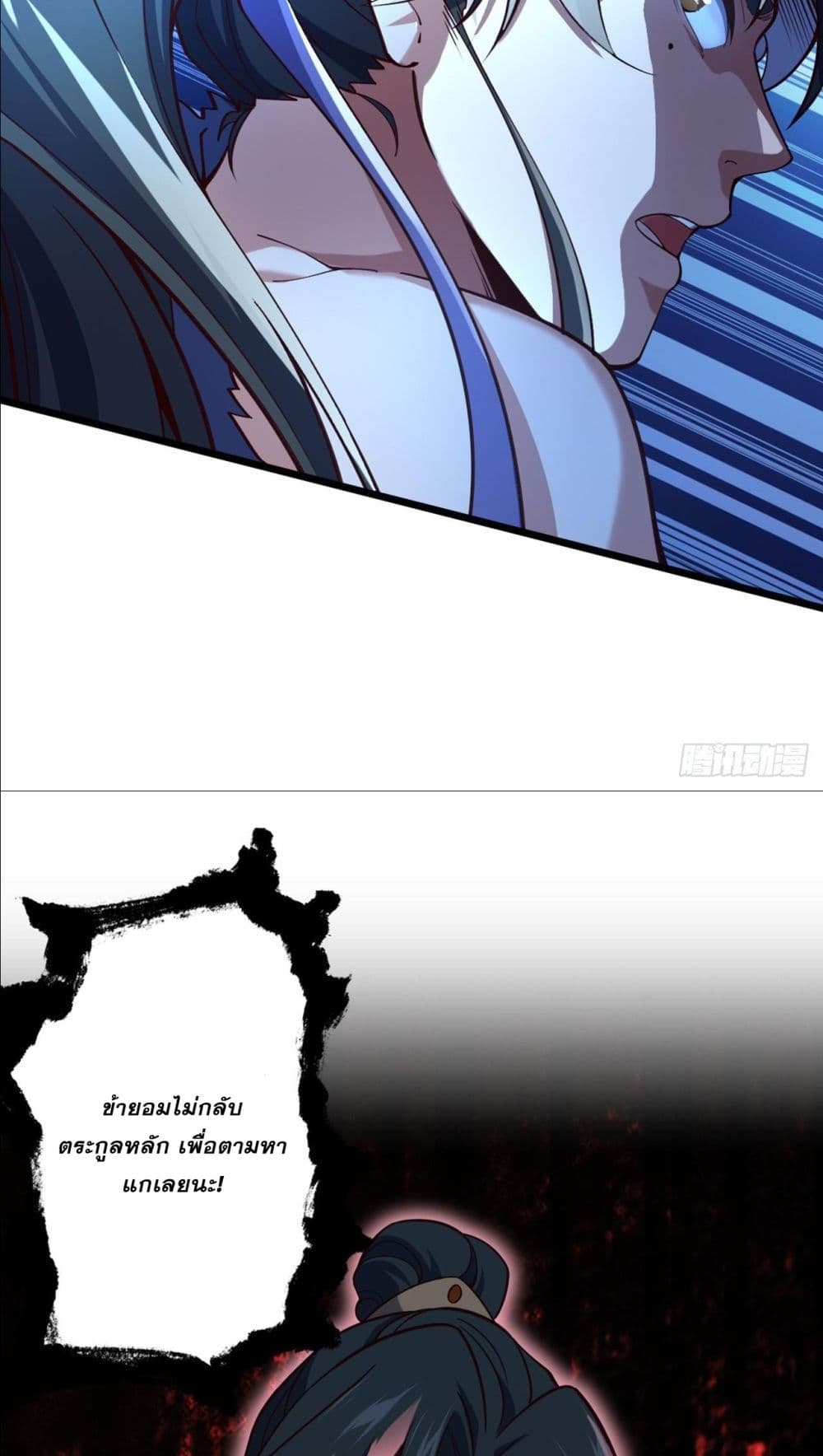 I am the Dragon Emperor 3-3