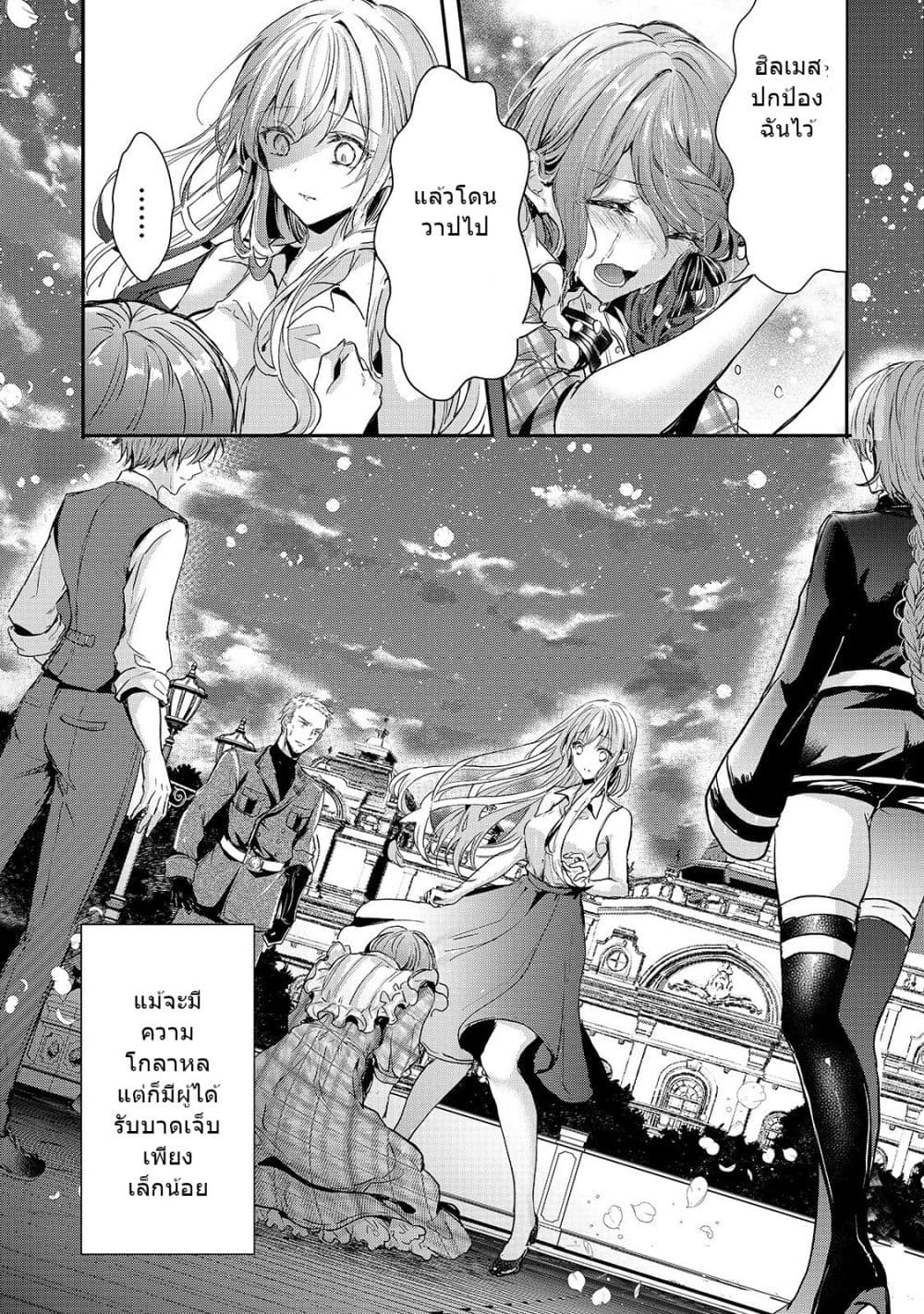 Oujo Denka wa Oikari no you desu เลติเชียลโกรธซะแล้วสิ (องค์หญิงทรงโกรธแล้วค่ะ) 13-13