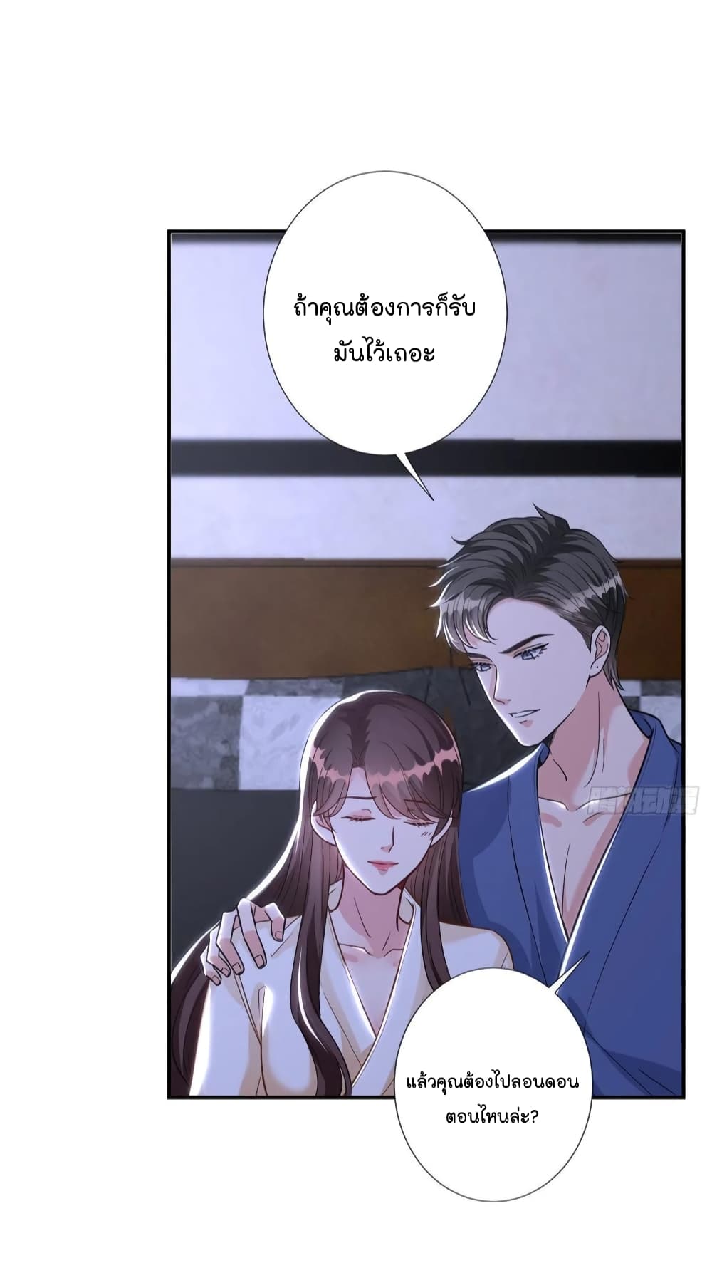 Trial Marriage Husband: Need to Work Hard 119-119