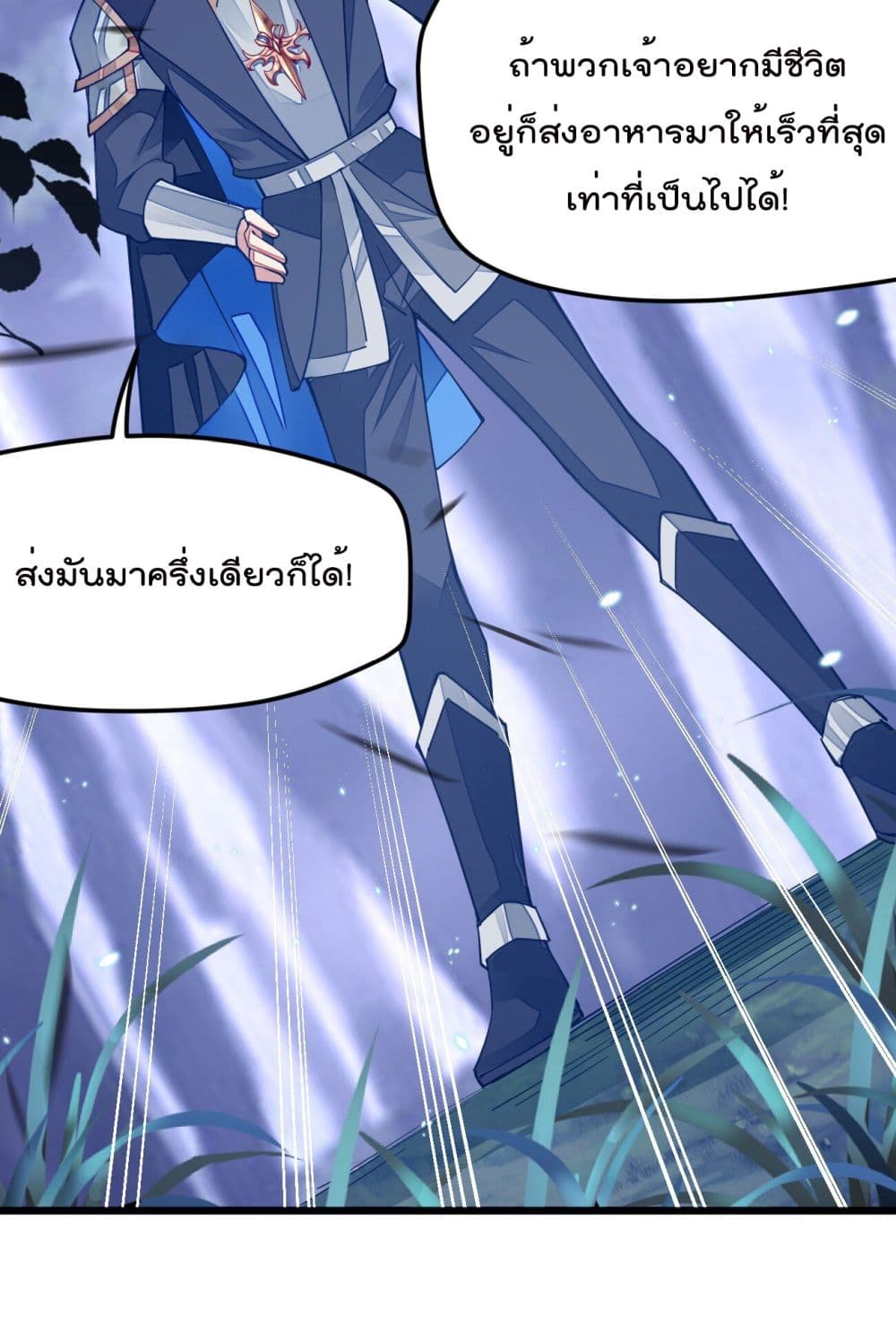 Sword God’s Life Is Not That Boring 11-11