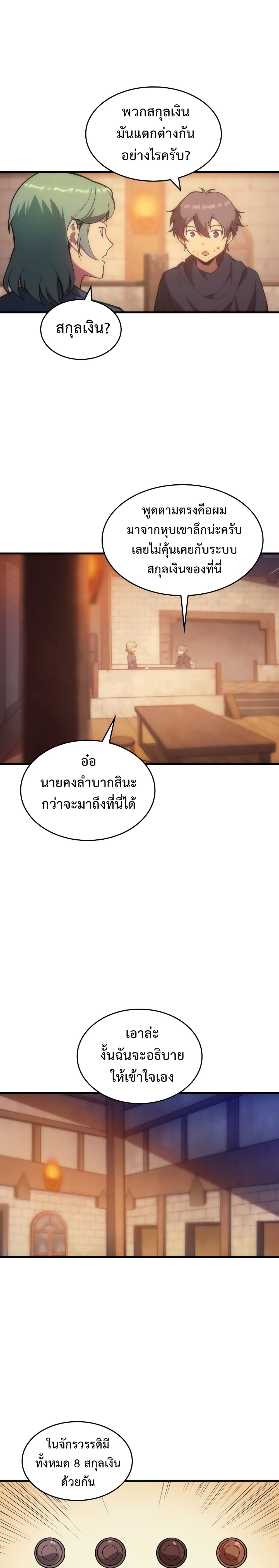 My Civil Servant Life Reborn in the Strange World เกิดใหม่มาเป็นราชการในต่างโลก 5-5
