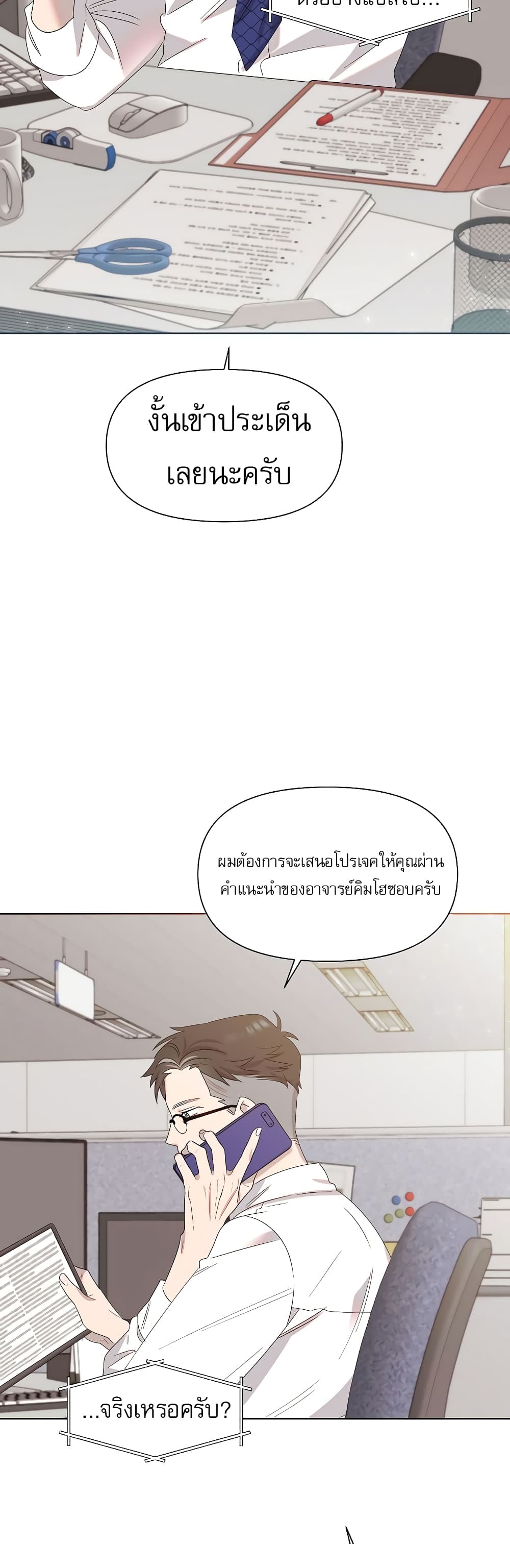 Brother, Am I Cute? 5-5