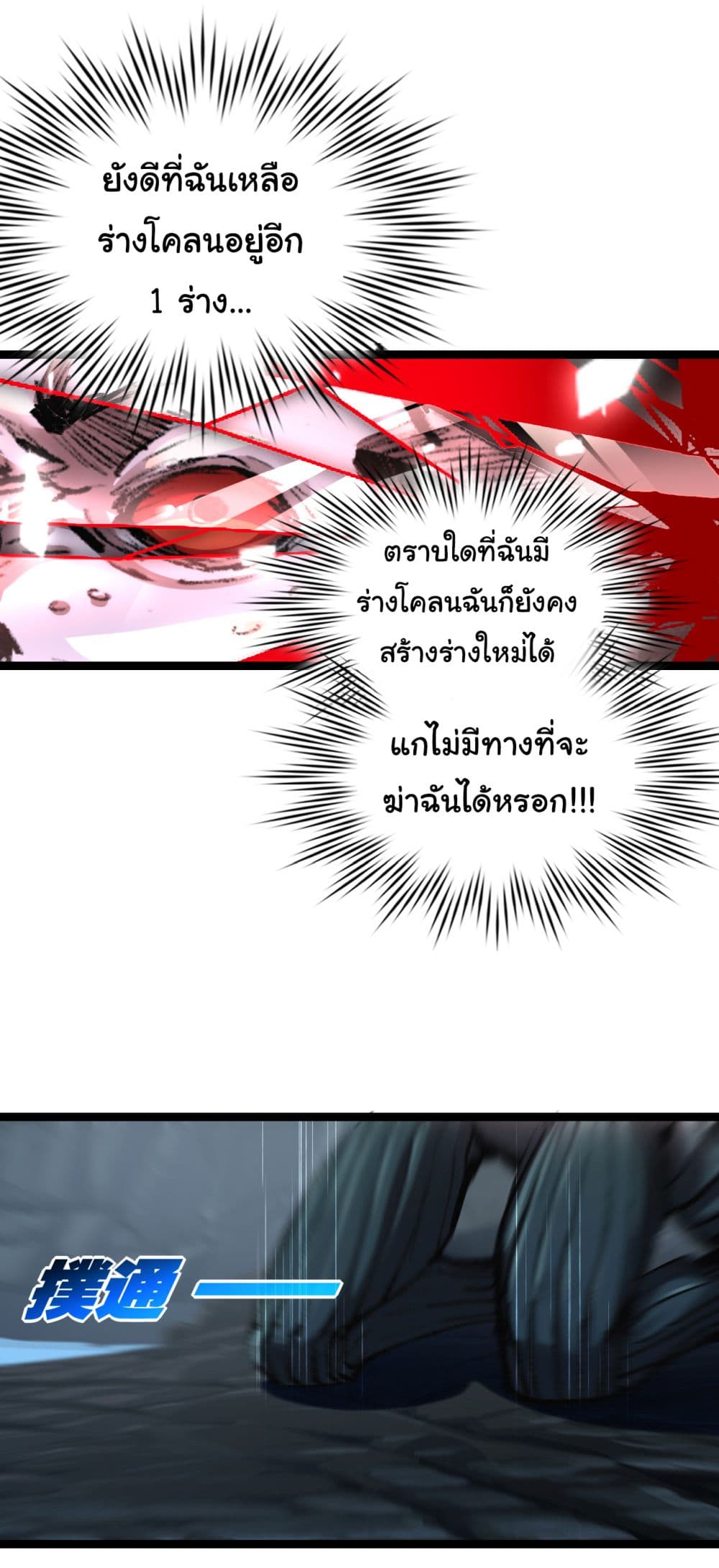 I'm The Boss in Magic Moon 37-37