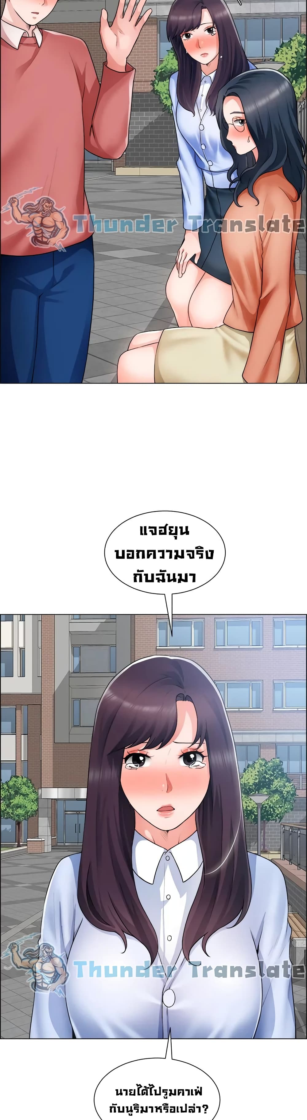 Nogada Romance วุ่นรัก นักก่อสร้าง 33-33