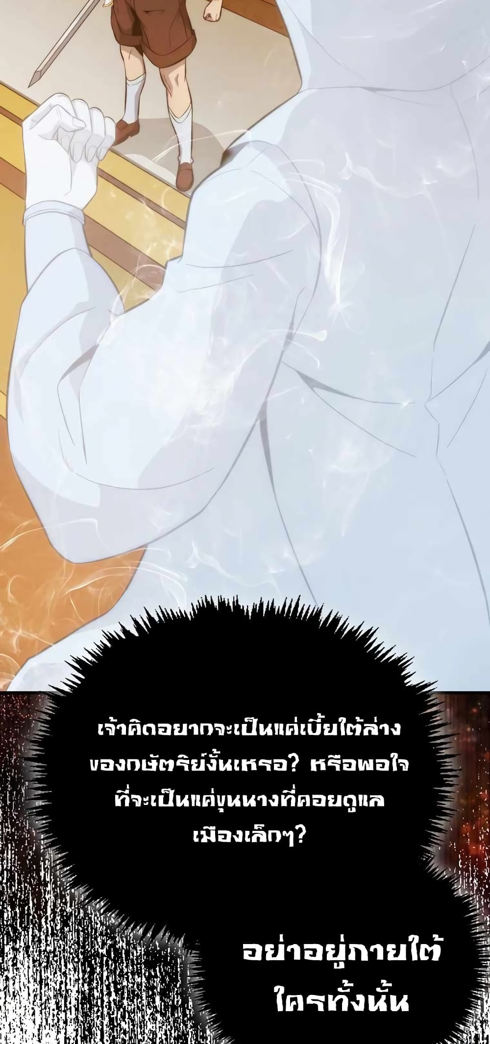 9th Class Sword Master: The Guardian of the Sword 12-12