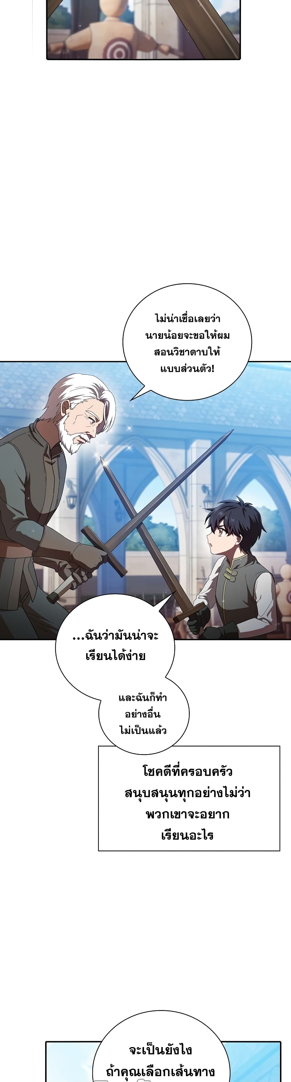 Magic Academy Survival Guide 1-1