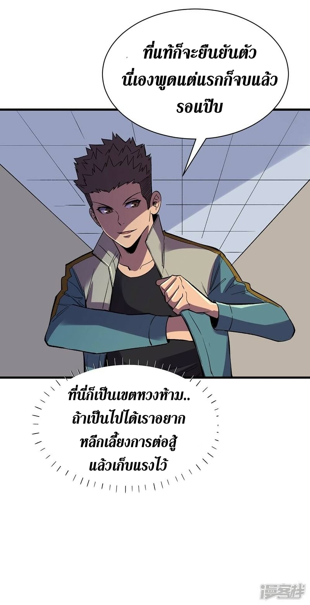 The Last Hero 110-110