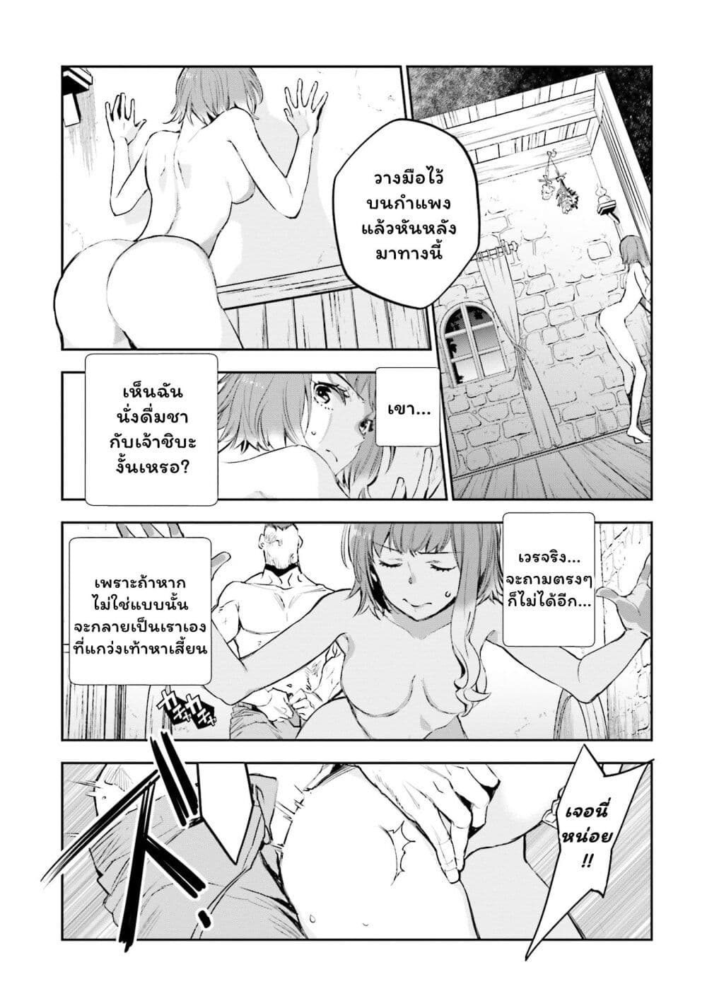 Jk Haru Wa Isekai De Shoufu Ni Natta 4.5-อนันตพิรุณสีชาด (2/2)