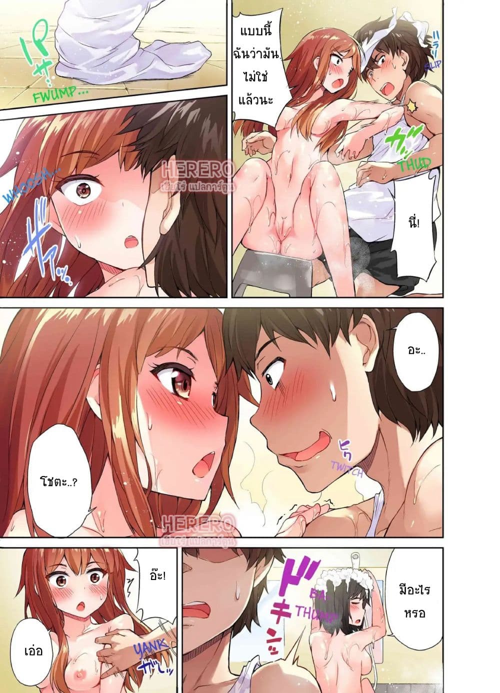 Traditional Job of Washing Girls’ Body 3-3