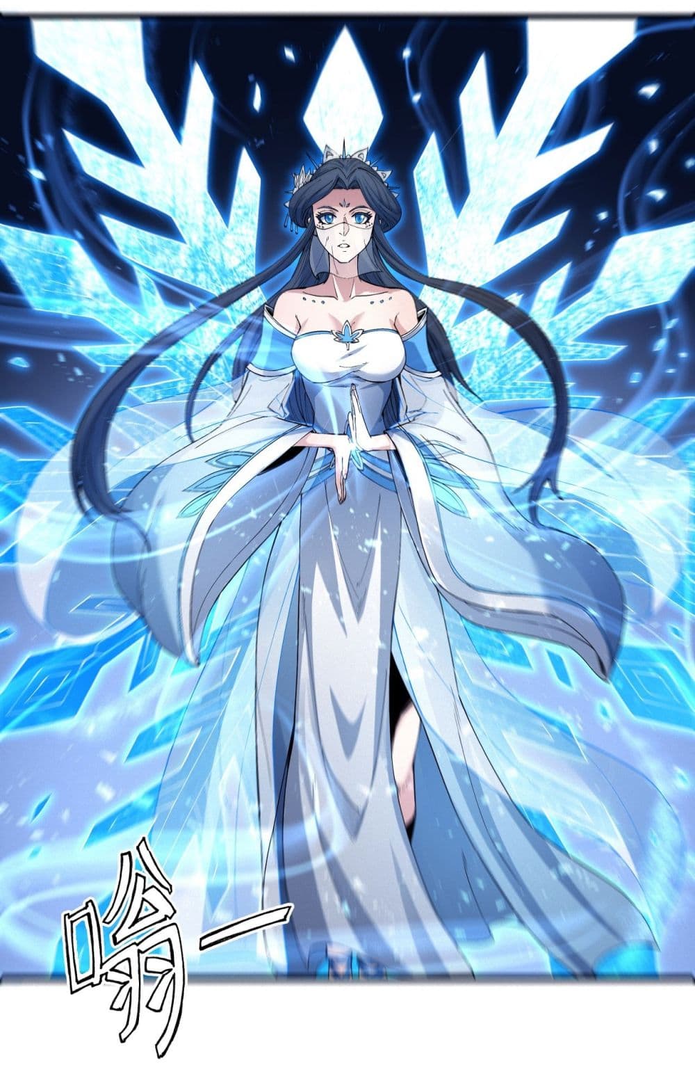 God of Martial Arts 545-545