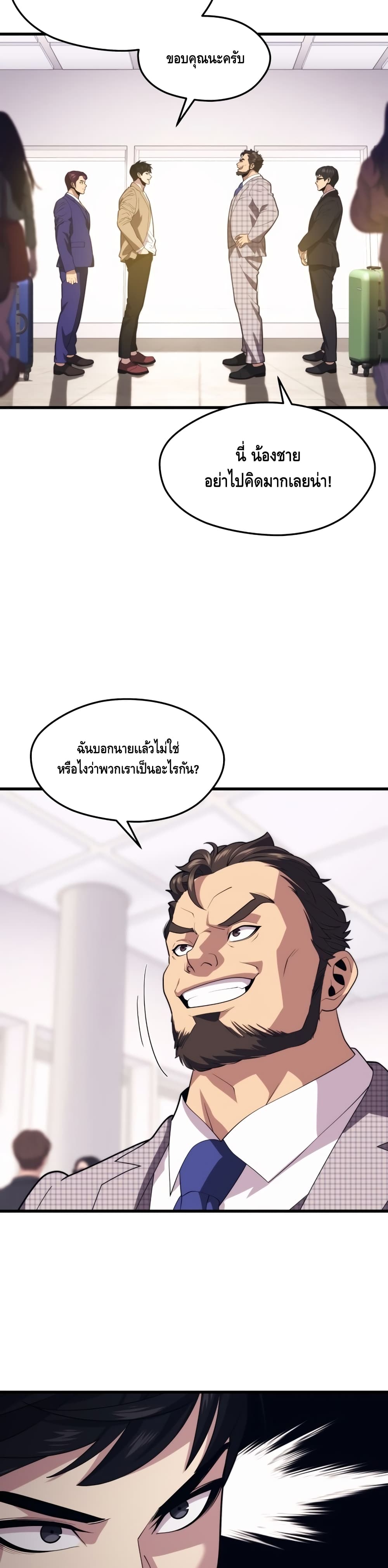 Seoul Station Necromancer 44-44