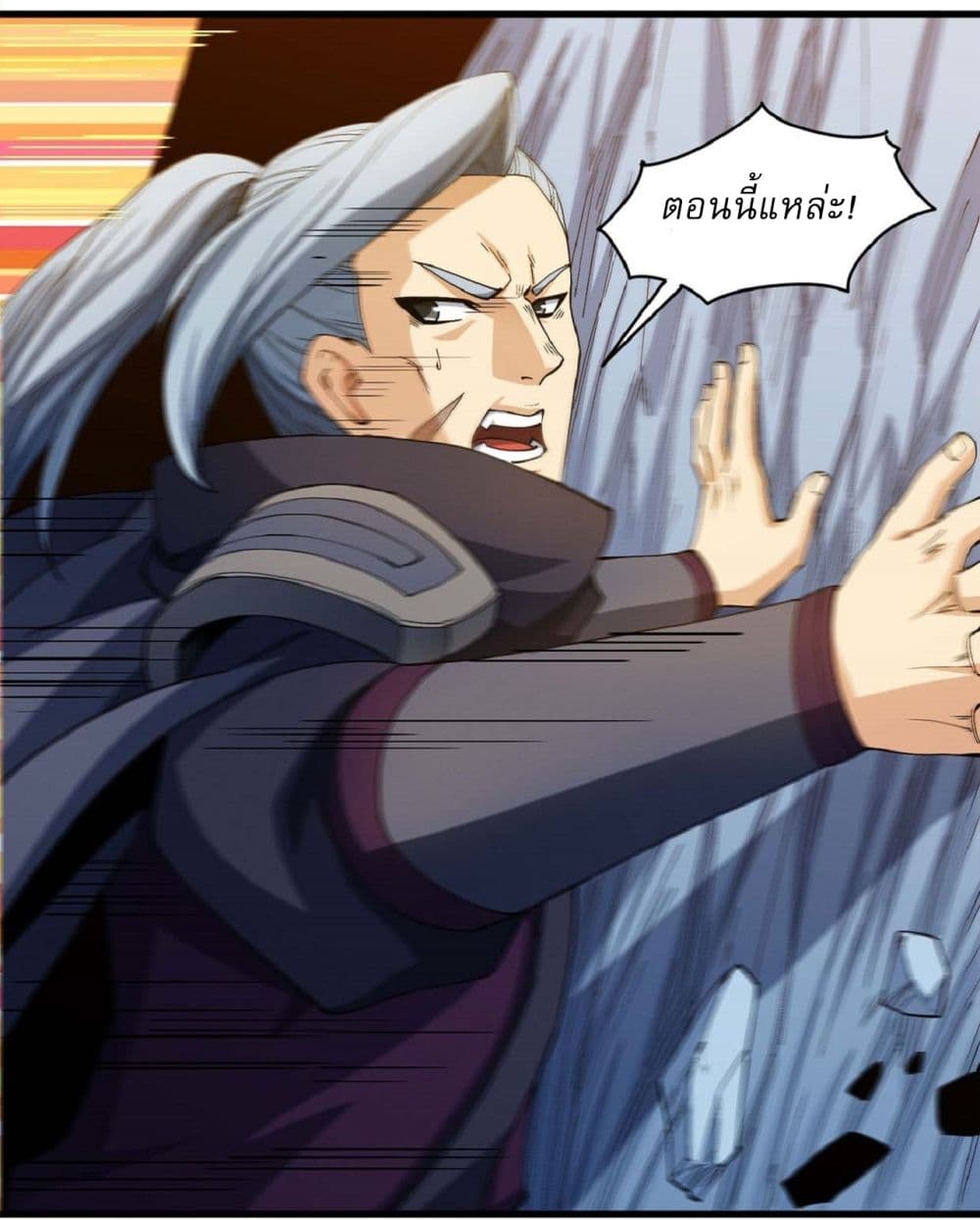 God of Martial Arts 542-542