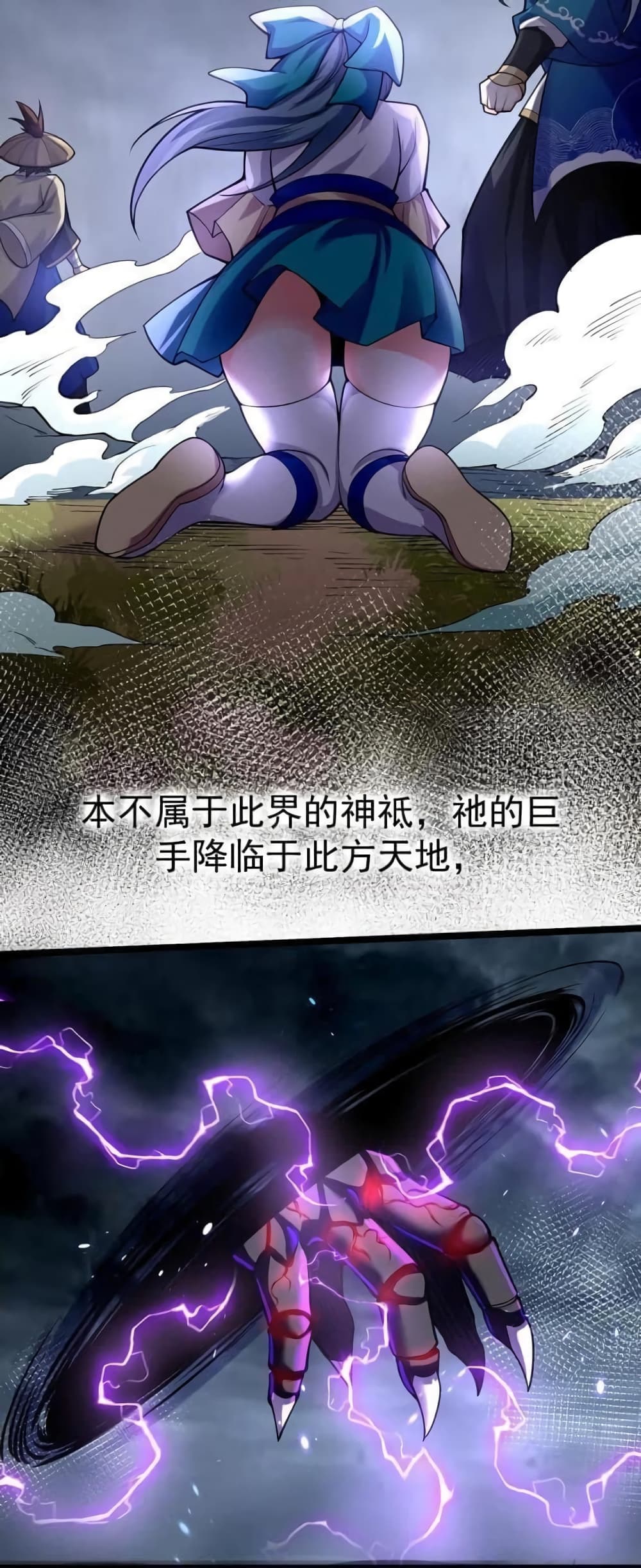 Godsian Masian from another world 47-47