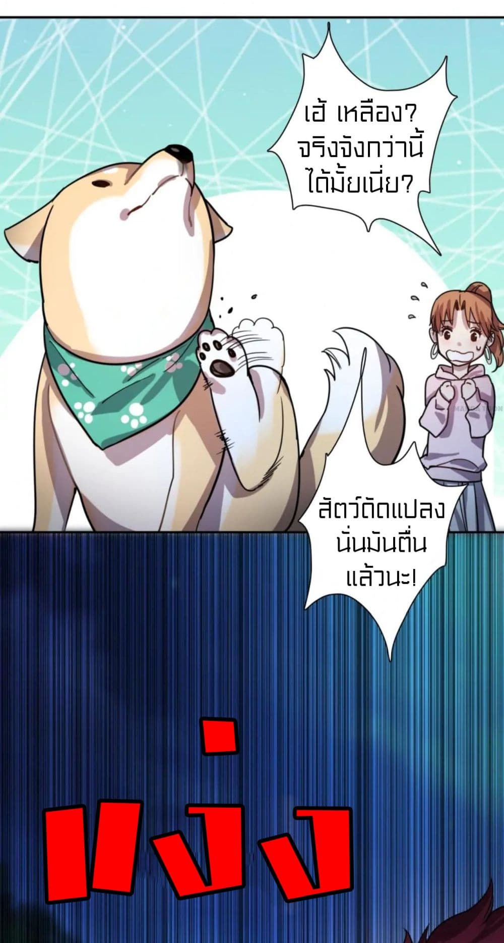 Rebirth of Legendary Doctor 61-61