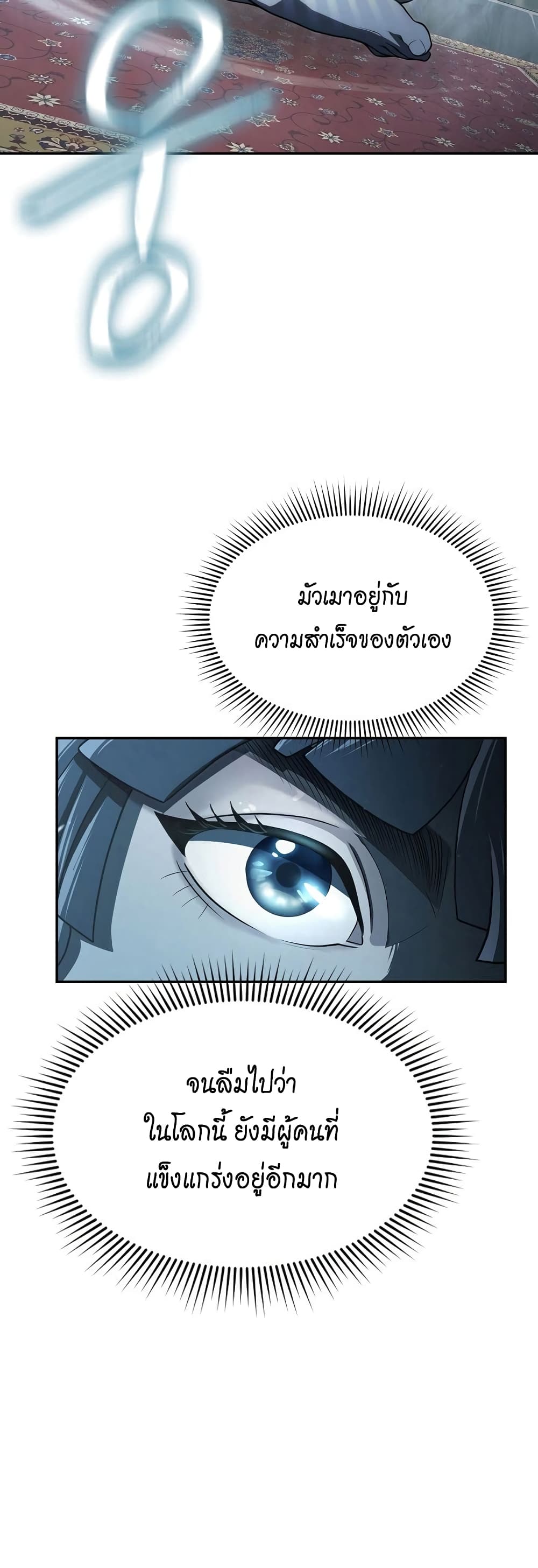 Sword Demon Island 12-12