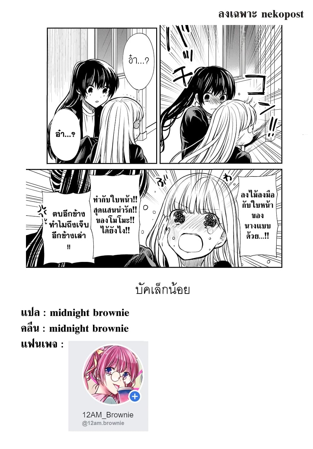 1-nen A-gumi no Monster 14-อาจารย์คะ ไม่เก่งเรื่องปฏิบัติต่อนักเรียนหญิงสินะคะ