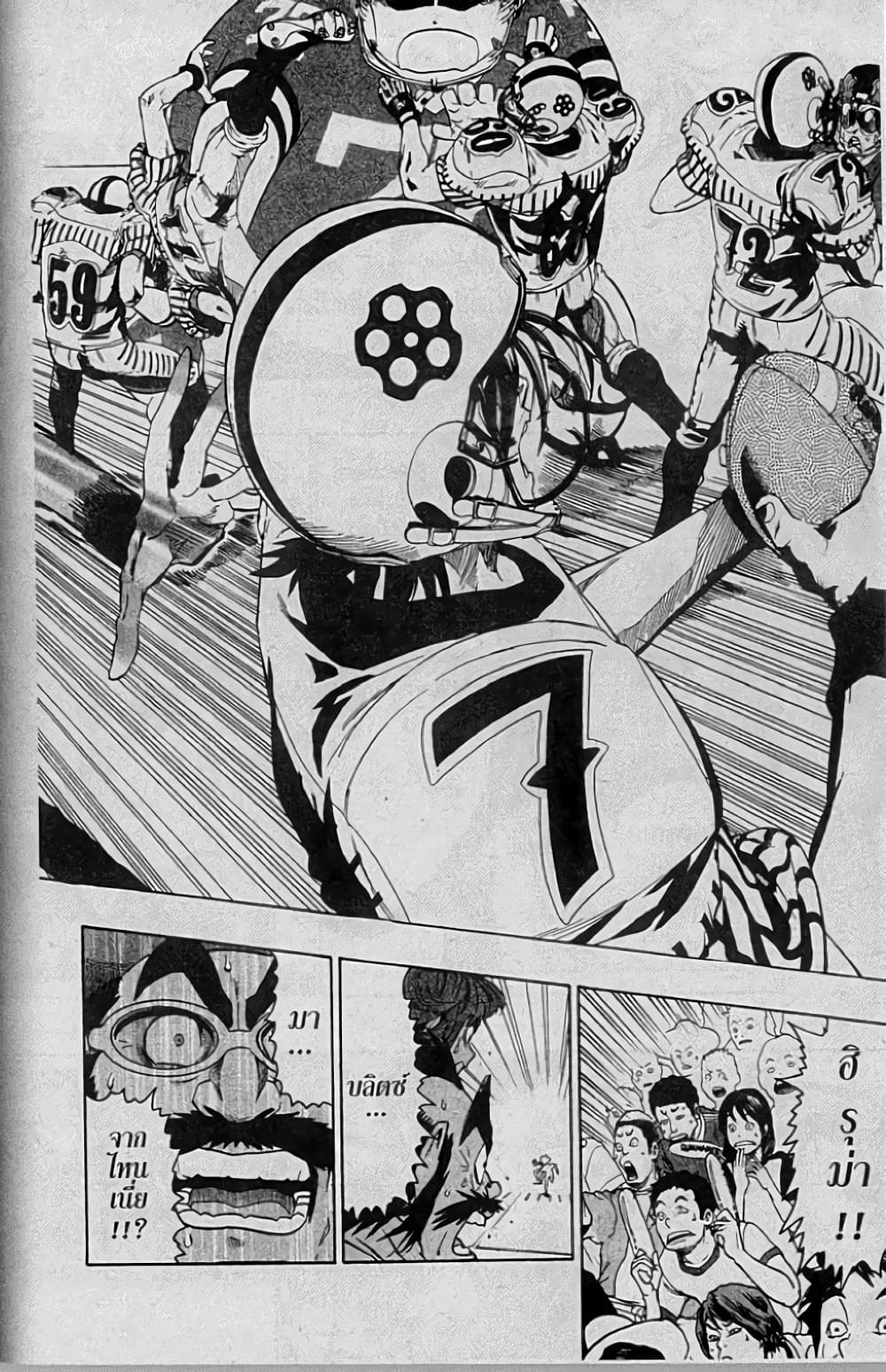 Eyeshield 21 135-135