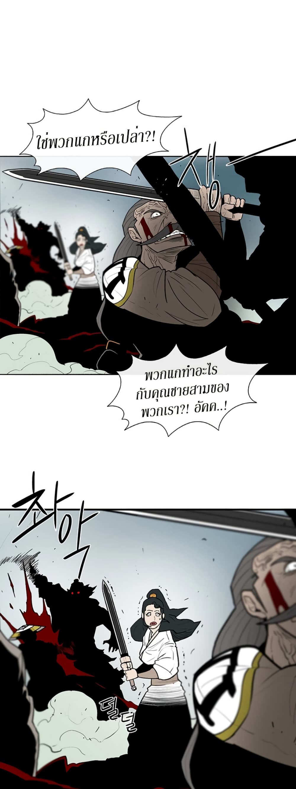 Legend of the Northern Blade 30-30