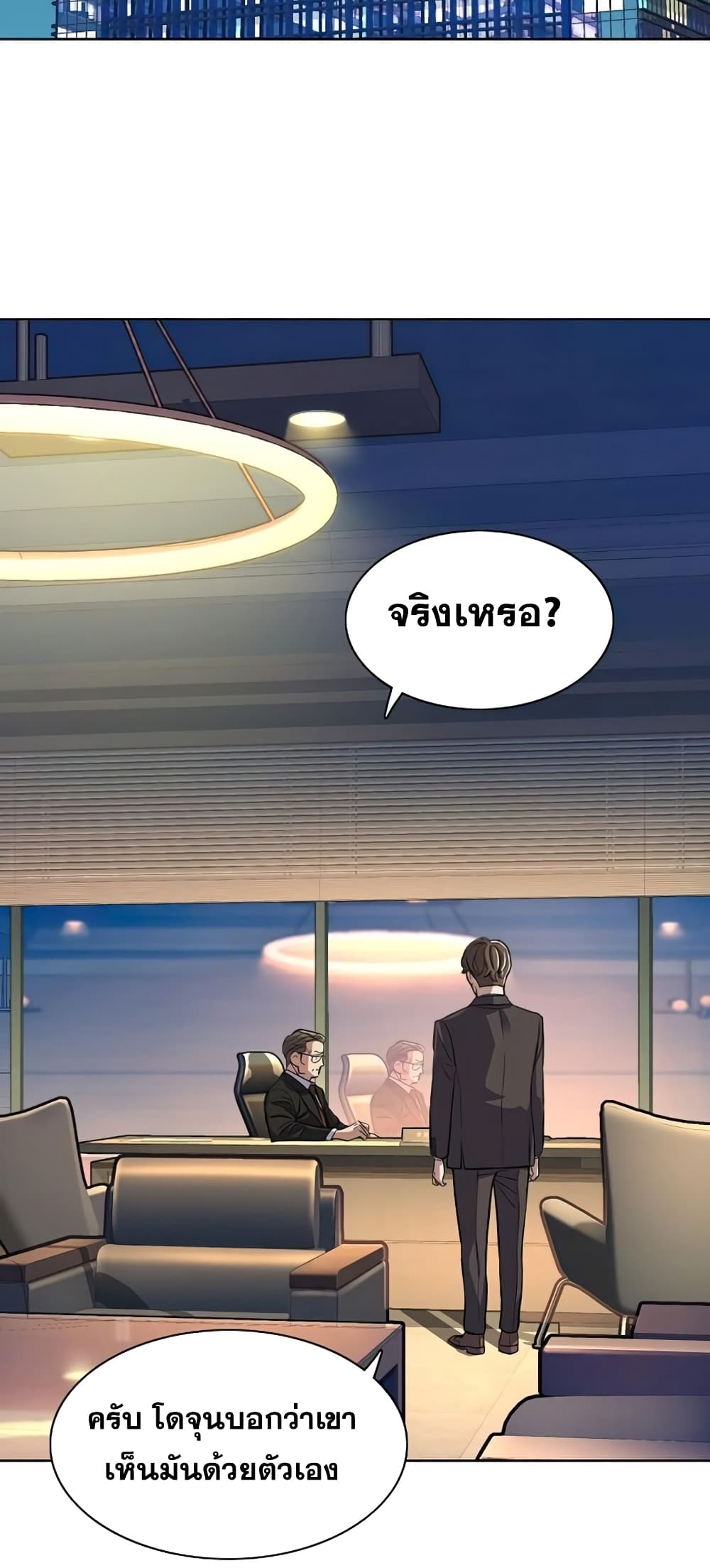 The Chaebeol’s Youngest Son 34-34