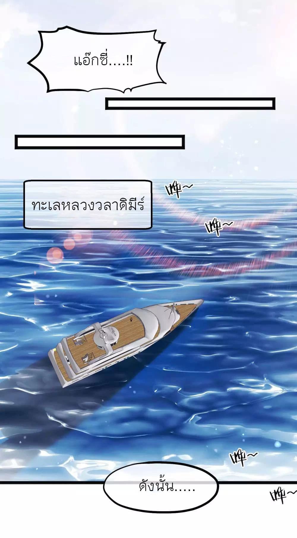 God Fisherman 88-88