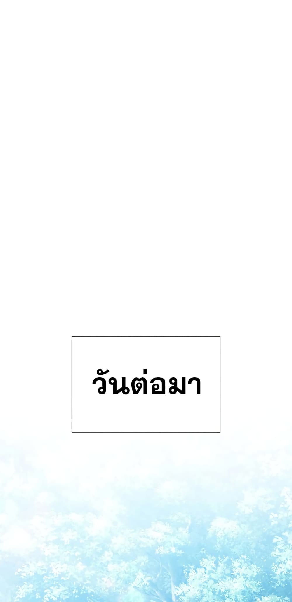 Magic Academy Survival Guide 48-48