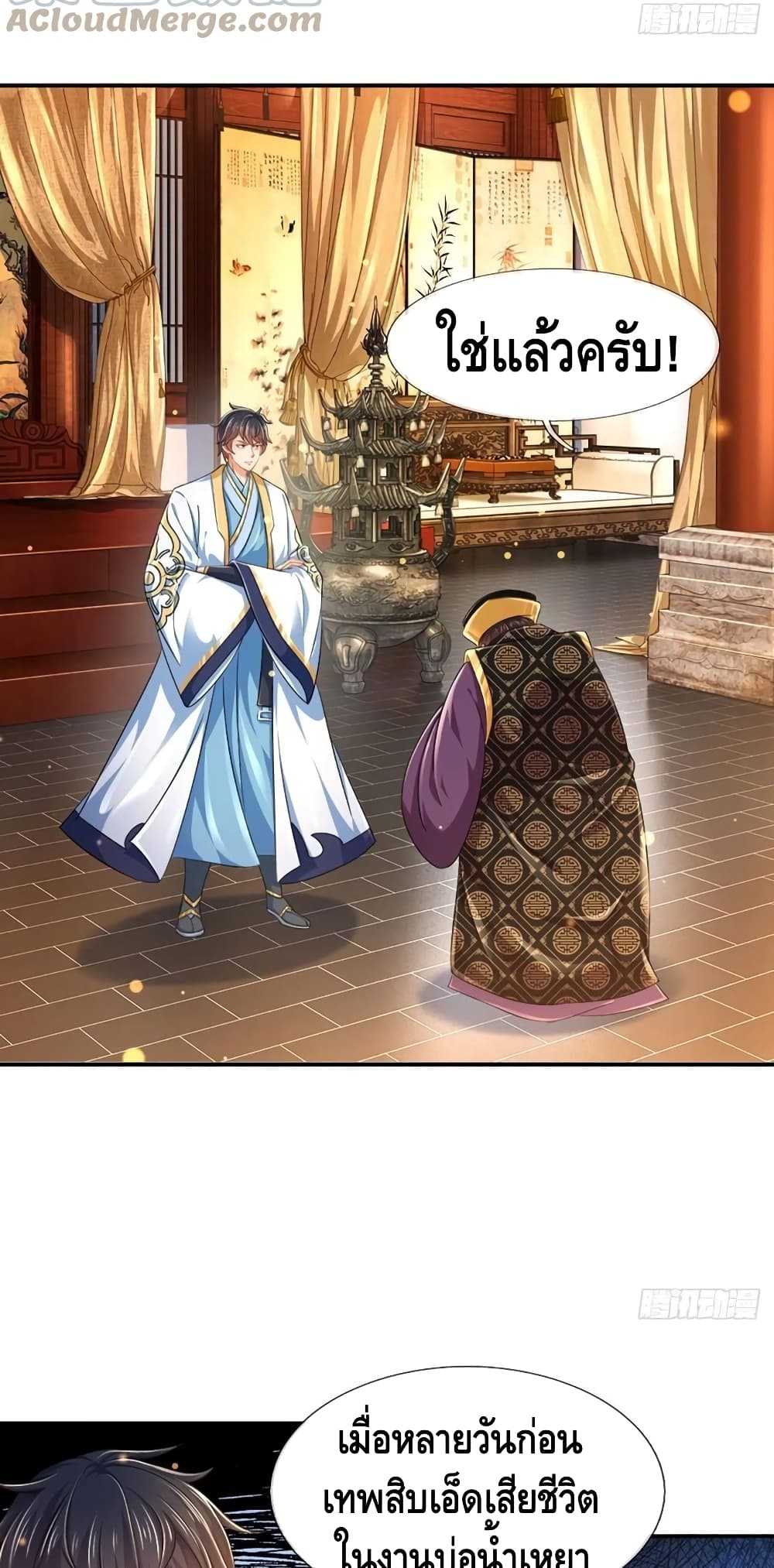 Opening to Supreme Dantian 111-111