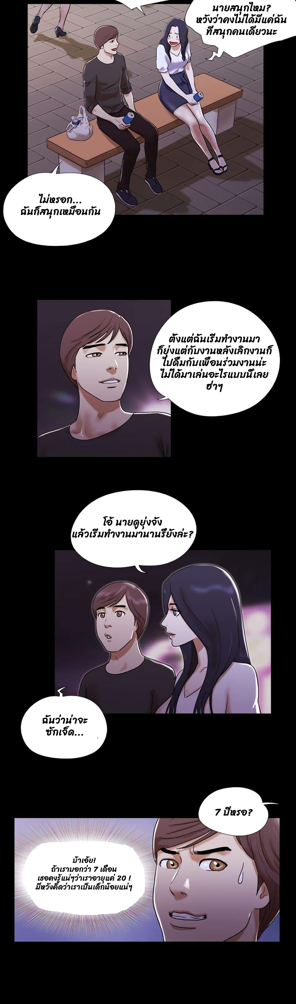 She’s The Girl 2-2