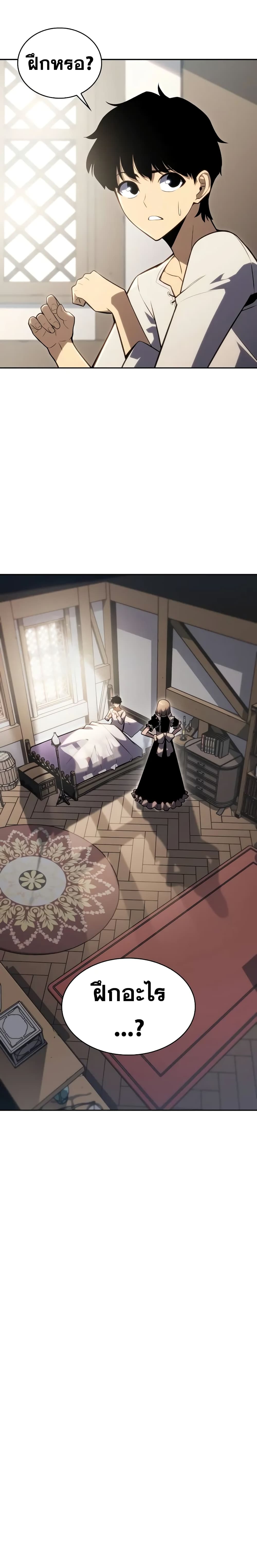 The Regressed Son of a Duke is an Assassin 1-1