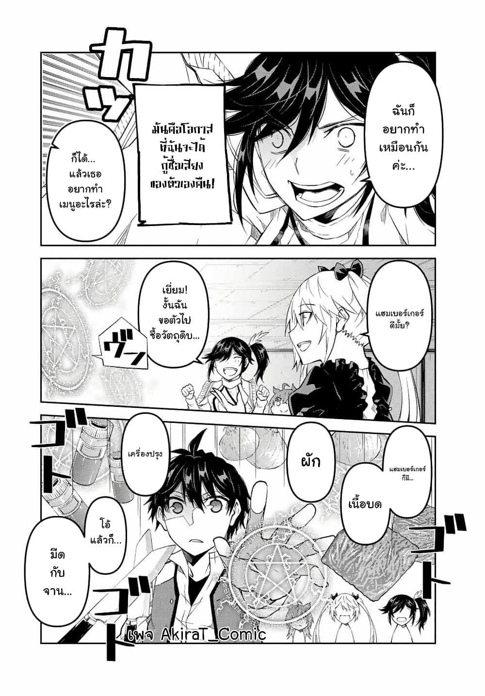 The Weakest Occupation "Blacksmith", but It's Actually the Strongest ช่างตีเหล็กอาชีพกระจอก? 70-70