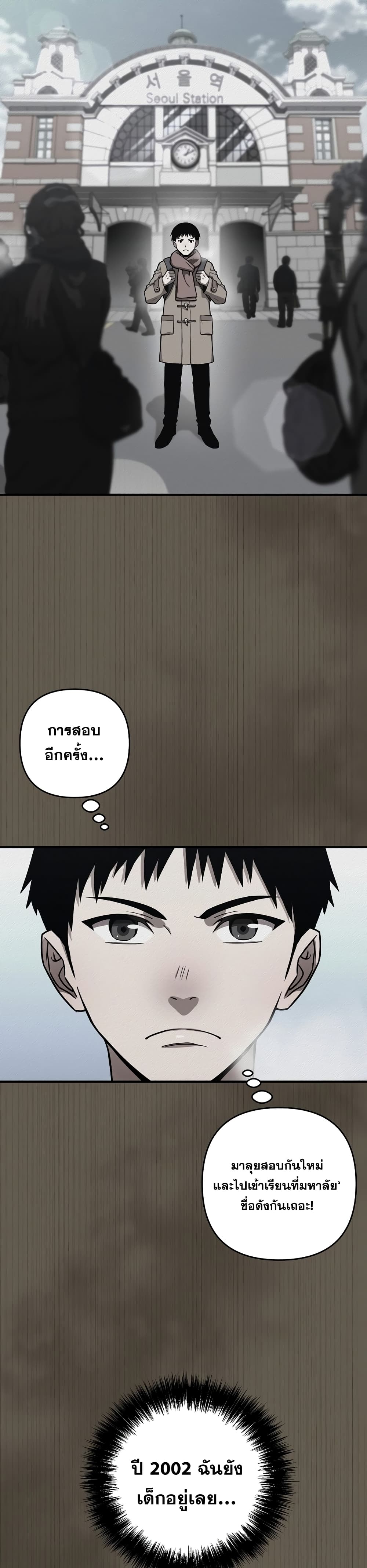Cursed Manager's Regression 3-3