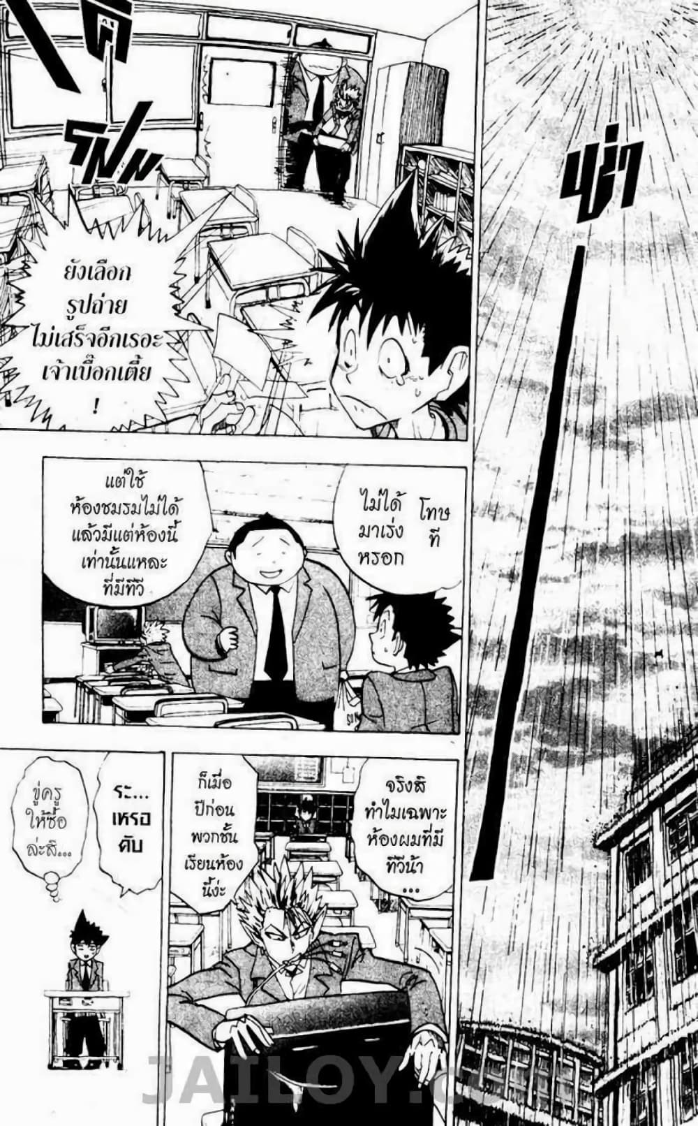 Eyeshield 21 20-20