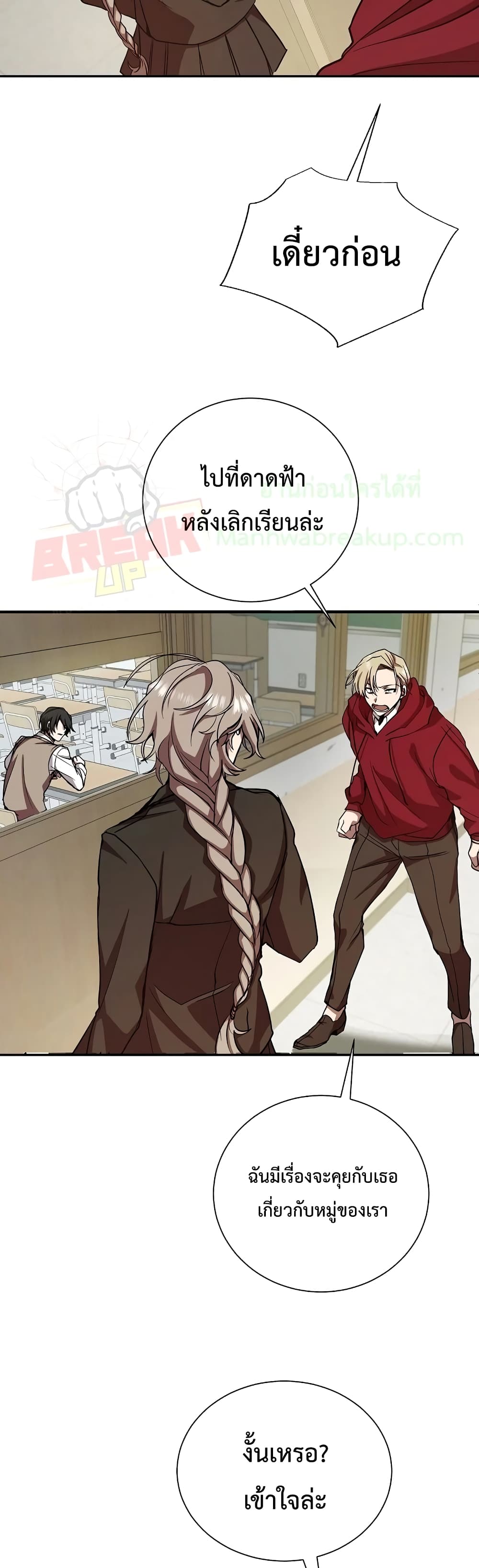 My School Life Pretending To Be a Worthless Person 10-10