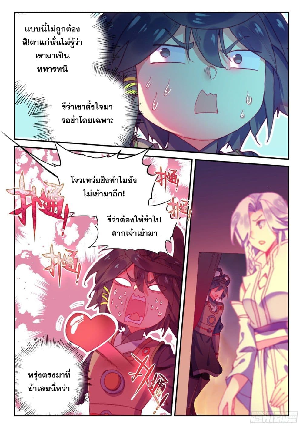 Heavenly Jewel Change 60-60